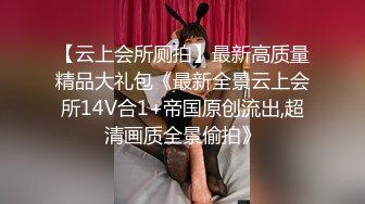 [MP4]STP27961 尺度升级！重庆某公司白领【小兔丫丫】正面看B~狂射中~！终于可以正面岔开腿看B了~！上班期间露 VIP0600