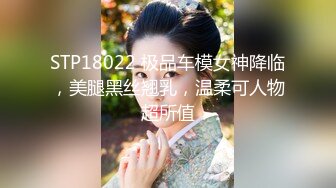 [MP4]门票138 平面模特女神 温柔听话甜美配合 蜂腰翘臀貌美如花