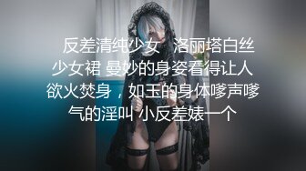 ✨反差清纯少女✨洛丽塔白丝少女裙 曼妙的身姿看得让人欲火焚身，如玉的身体嗲声嗲气的淫叫 小反差婊一个