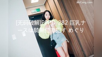 [无码破解]PPPD-282 巨乳ナースは騎乗位で犯す めぐり