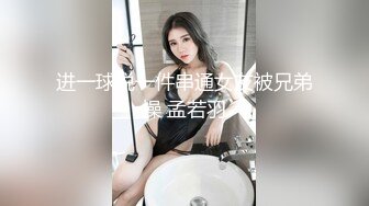 [MP4/699MB]7-14欧阳专攻良家 今天二次约喜欢揉阴蒂的美女，刺激加速高潮