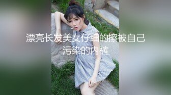 漂亮长发美女仔细的擦被自己污染的内裤