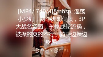 天花板级约炮大神『mmmn753』 “求求你再快点，我老公一会就回家了”，人生赢家约炮 白领 人妻 御姐 6 (2)