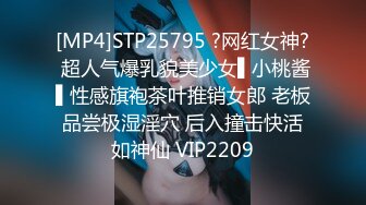 [MP4]STP25795 ?网红女神? 超人气爆乳貌美少女▌小桃酱▌性感旗袍茶叶推销女郎 老板品尝极湿淫穴 后入撞击快活如神仙 VIP2209