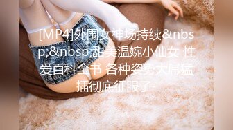 【极品美女❤️顶级骚货】豪乳网红女神『谭晓彤』四月最新超尺度私拍 黑丝情趣性爱套装 超骚喷血诱惑求操 高清720P版