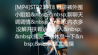 [MP4]STP23978 背带裤外围小姐姐&nbsp;&nbsp;聊聊天调调情&nbsp;&nbsp;内衣多没解开扶着沙发后入&nbsp;&nbsp;搞完一炮休息一下&nbsp;&nbsp;第二炮操