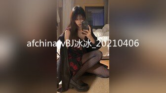 afchinatvBJ冰冰_20210406