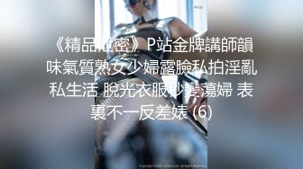 身高175CM的九头身大长腿女神，长相甜美高颜值，大长腿丝袜 顶级尤物 (1)