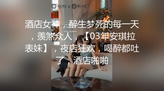 迷药效果很不错找个学妹在宾馆偶约一下 08