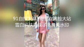 北京离异少妇“你怎么还不射”pt.3