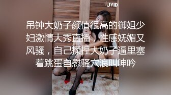 吊钟大奶子颜值很高的御姐少妇激情大秀直播，性感妩媚又风骚，自己揉捏大奶子逼里塞着跳蛋自慰骚穴浪叫呻吟