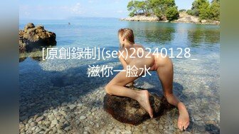 [原創錄制](sex)20240128_滋你一脸水