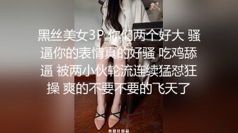 黑丝美女3P 你们两个好大 骚逼你的表情真的好骚 吃鸡舔逼 被两小伙轮流连续猛怼狂操 爽的不要不要的飞天了