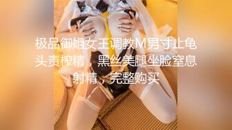 T【木豆糖】私拍③，与金主各种玩肏互怂3P，初次露脸，果真是大美女 (2)