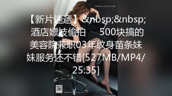 【新片速遞】&nbsp;&nbsp; 酒店嫖妓偷拍❤️500块搞的美容院兼职03年纹身苗条妹妹服务还不错[527MB/MP4/25:35]