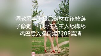 【新片速遞】&nbsp;&nbsp; 四月新流出高校女厕❤️极品高清全景后拍喇叭裤美女怕尿裤子上把裤脚卷起再拉[1119MB/MP4/40:06]