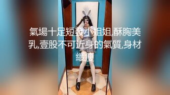 【天美传媒】互换女友绿帽男友的复仇-尤莉