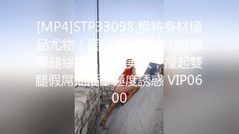 [MP4]STP33098 模特身材極品尤物！網紅美腿女神！性感單腿絲襪，超粉美穴，擡起雙腿假屌抽插，極度誘惑 VIP0600