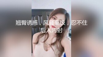 翘臀诱惑，风骚至极，忍不住后入内射