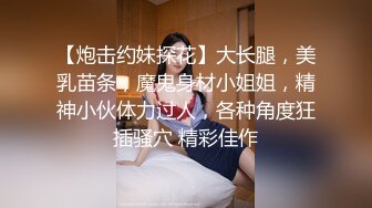 「哪裡爽？」「好爽！妹妹好爽…」台灣氣質型美女翹起屁股被肥豬哥後入到高潮連連