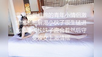 偷拍良家妇女的私密生活，私密保健会所【SPA养生之道】逼毛只有几根的少妇对技师说再来几下嘛 爽一下