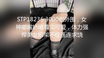 STP18236 3000约外围，女神嘟嘴娇嗔着实可爱，体力强悍美女招架不住连连求饶