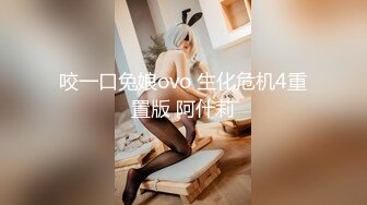 【新速片遞】&nbsp;&nbsp;【舞蹈生】舞蹈生美女体服大袜被各种调教!被强制口交，带着口球、套着狗链子！颜值极高，还十分清纯！原版+4K修复[153.8M/MP4/00:01:20]