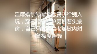 《跨年重磅女神精品》露脸才是王道！颜值巅峰白富美推特网红【龙猫夫妇】最新私拍，露出百合野战紫薇啪啪，阴环全身纹野 (3)