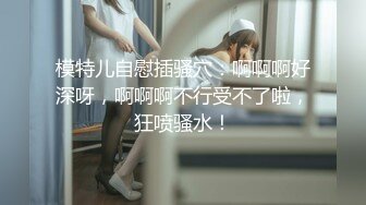 【极品淫娃学妹】鸡教练 网黄推特摄影师专属学妹玩物 原神Cos甘雨の性体盛宴 爆乳白虎少女上位榨精 后入蜜臀激射