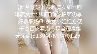 高端泄密流出火爆全网泡良达人金先生❤️约炮听力障碍的92年美乳少妇