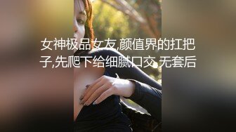 性感尤物网红女神2，一线天馒头逼，超级粉嫩，新买的情趣内衣，吊带丝袜炮击插穴，5小时激情不断