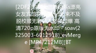 [2DF2]约操大三舞蹈系s漂亮女友宾馆打炮 第一炮 来不及脱校服无套插入怒操口爆 高清720p原版无水印 - soav(2325003-6012918)_evMerge [MP4/212MB][BT