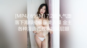 [MP4/4.3G] 无敌白虎嫩逼 精神小妹19岁&nbsp;&nbsp;男的太废了还没插进去就软，搞半天终于内射她粉逼