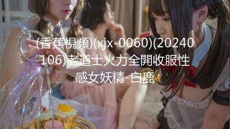 国产AV 天美传媒 TM0102 互换女友 尤莉