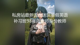 【新速片遞】 【抖音风国产PMV热舞混剪】第二弹 阿黑颜 动感舞曲，配上高潮痉挛翻白眼的表情，实在是太有感觉了，诱惑十足！[686.66M/MP4/00:04:26]