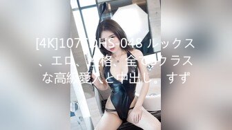 2024年流出【鱼哥探花】最爱小萝莉19岁的学生妹最屌的偷拍设备粉穴看得好清楚尽情的在逼里抽插不停 (1)