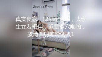 【抖音】小马漫漫---178W粉漏三点高价1V1,外表清纯没想到黑的 (2)