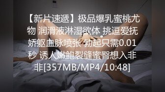 [MP4]肉感甜美外围女&nbsp;&nbsp;迫不及待骑在身上揉穴&nbsp;&nbsp;扒掉内裤撩起裙子就要操&nbsp;&nbsp;正入抽插娇喘呻吟