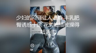 失业白领 女租客没钱交房租穿着性感内衣诱惑房东做爱租金减半