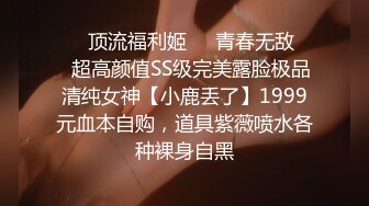 极品腰臀^菊花纹章鱼^金发美女OnlyFans P站）最高清图片视频合集【217V】 (11)