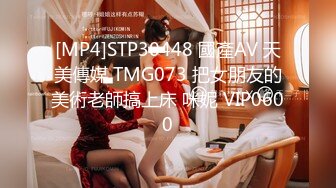 STP33925 【超顶❤️淫啪派对】黑鬼猛艹萝莉✨ 花季少女年被黑屌巨物狂肏嫩穴 黑白肤色超反差 酥麻操哭嫩妹 淫女享用爽翻了