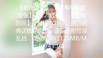 【新片速遞】 【超清AI画质增强】2022.11.10，【无情的屌】，外围女神场，肤白貌美这钱花的值，逼逼挺粉狂舔乱扭，花式啪啪[1120MB/MP4/43:10]