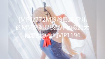 [MP4/ 708M] 光头佬探花老王酒店 大战旗袍少妇情趣内衣打屁股一字马抽插还没插就溜了好多水