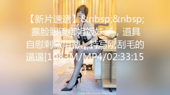 最新2024核弹！在读硕士生，推特人形母狗，可盐可甜萝莉风女神【鹤酱】福利四，紫薇啪啪喝自己的尿骚话连篇 (3)