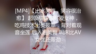 [MP4]【出水芙蓉，笑容很治愈】 超级甜美的可爱女神，吃鸡技术出类拔萃，背对着观音坐莲 后入翘美臀 叫床比AV女优还带劲