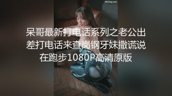 【年少不知阿姨好 错把少女当成宝】阿姨杀手