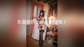 国产AV 天美传媒 TM0045 NTR性欲爆棚的夜晚 王欣