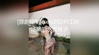 [原創錄制](sex)20240130_泛黑的水蜜桃子