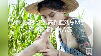 ❤️√ 人气G乳女神尤物，逆天颜值纯天然美臀美鲍，零距离扣穴，可舔屏【强烈推荐】