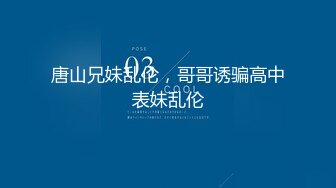 【AI换脸视频】李纯 公公和儿媳 中出二次